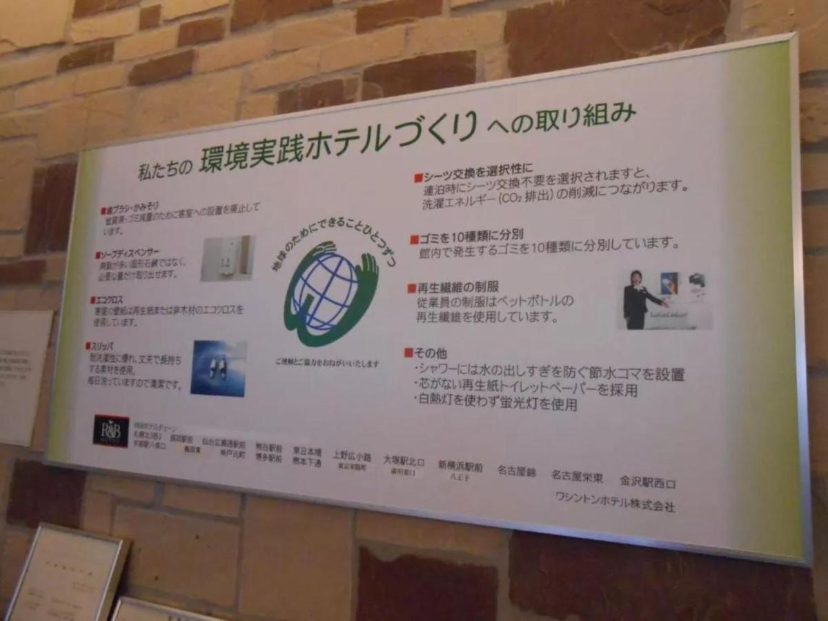 R&B Hotel Kumagaya Ekimae - Vacation Stay 14848V Exterior foto